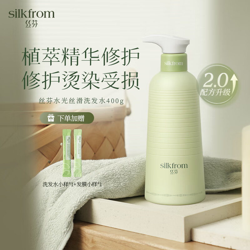 丝芬(silk from)氨基酸洗发水青刺果油护发素修护干枯毛躁烫染受损