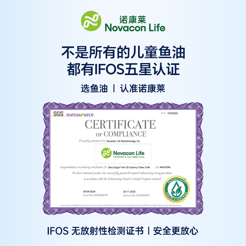 诺康莱 NOVACON LIFE儿童速溶口嚼鱼油原装进口DHA深海鱼油Omega3软糖无腥30粒*2盒