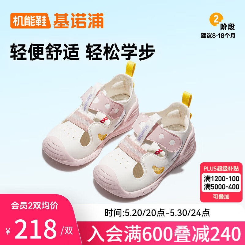 基诺浦（ginoble）学步鞋男女儿童凉鞋24年夏季8-18个月宝宝软底机能鞋GB2213白色