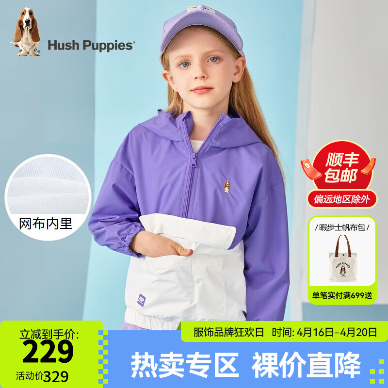 暇步士（Hush Puppies）暇步士童装男女童春季新款中大童撞色夹克外套 绛紫色 160cm