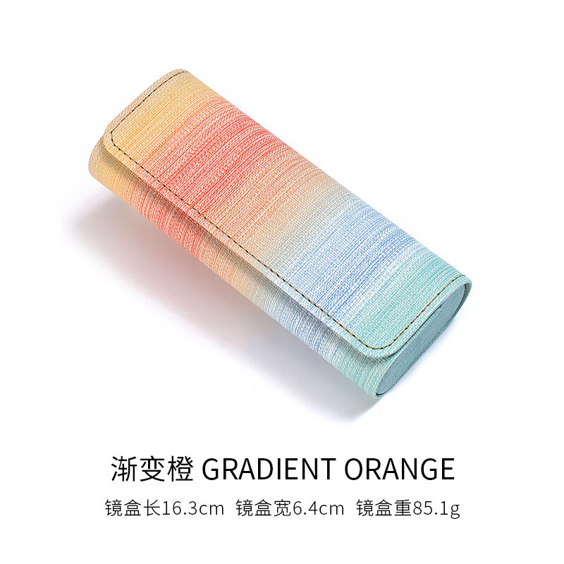 盒女款收纳包男眼睛盒抗压高级感太阳镜男生学生 渐变橙( 麂皮镜布)
