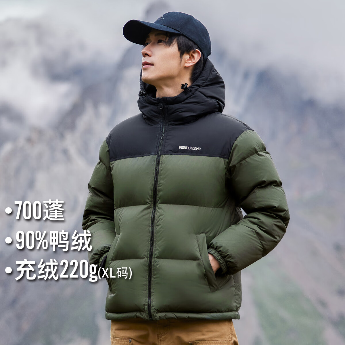 拓路者700蓬羽绒服男女情侣款冬厚款保暖户外羽绒衣团购连帽休闲宽松外 军绿色 L