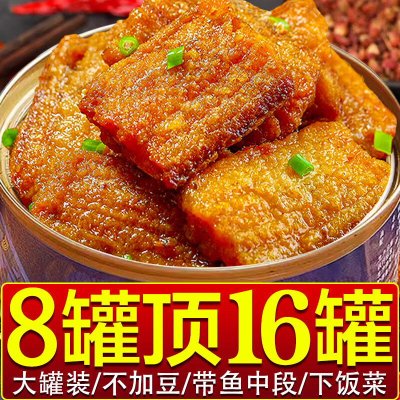 鲜现五香带鱼海鲜罐头熟食即食下饭带鱼肉罐装零食刀鱼中段香辣黄花鱼 带鱼 180g *8罐【8罐顶16罐】 香辣味