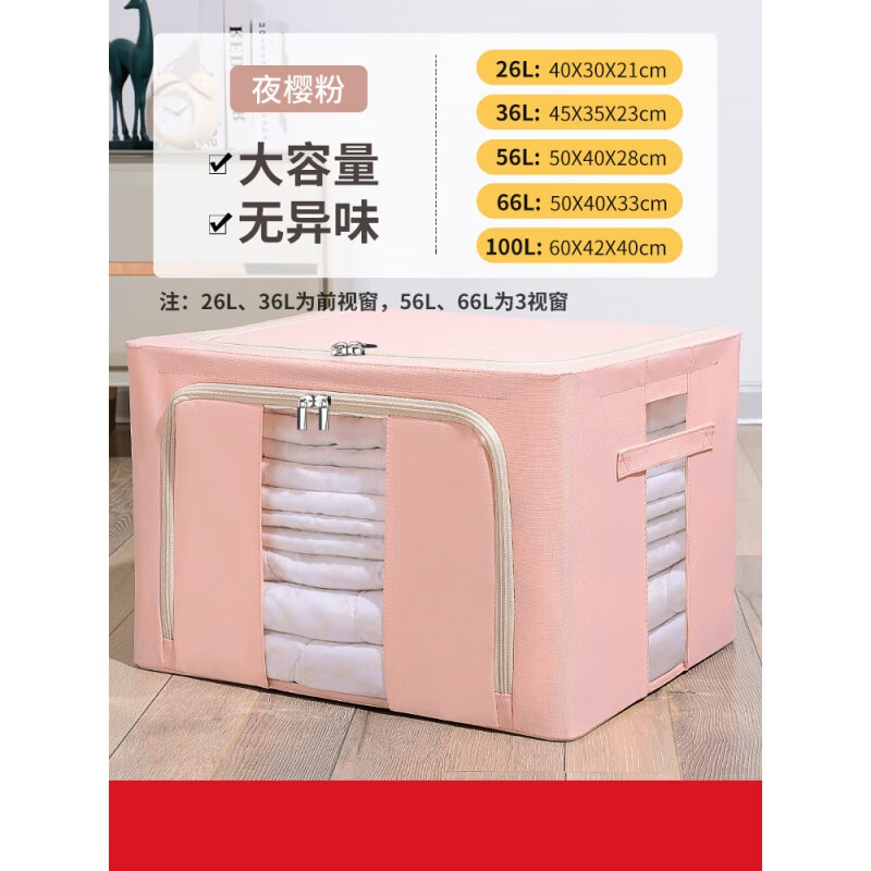 百草园衣服收纳箱家用衣物整理盒折叠牛津布百纳箱衣柜储物筐神器 夜莺粉【26L-2个装】 【3.0升级牛津布】