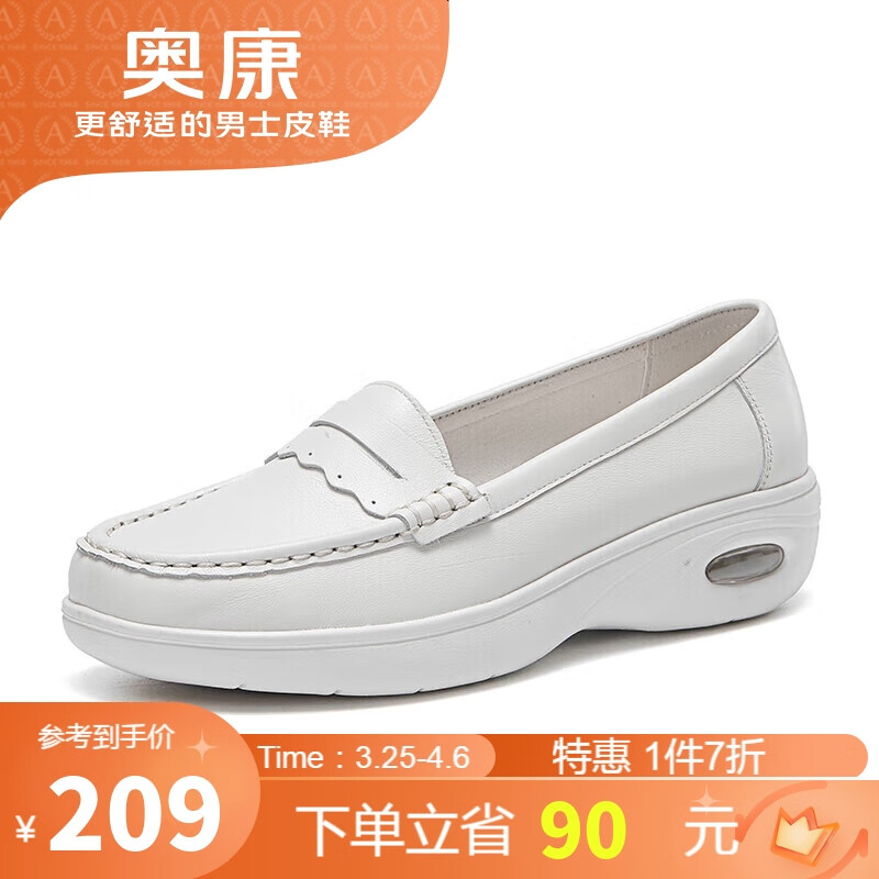 奥康（Aokang）单鞋护士鞋职业办公室米白坡跟舒适软底1224321025米色37码