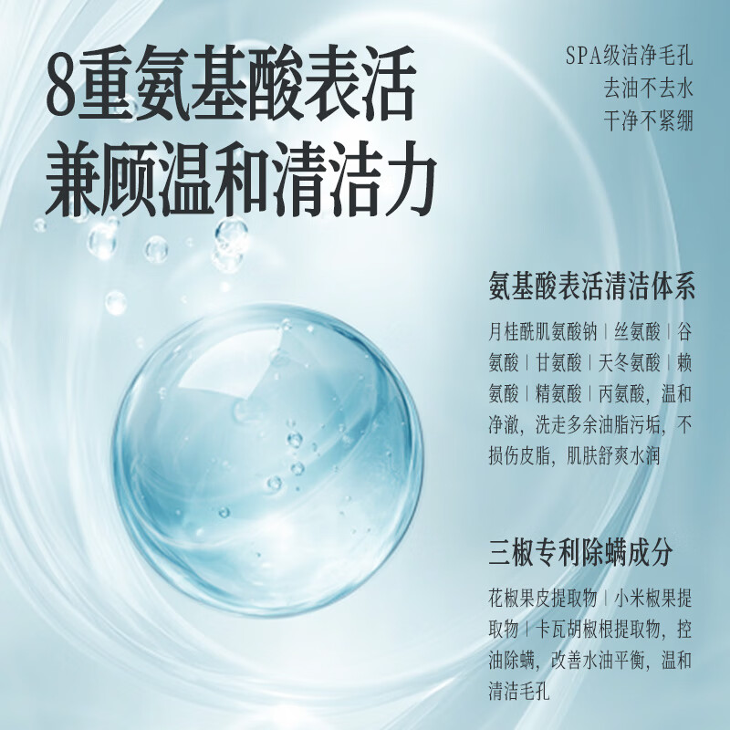 沫芮氨基酸慕斯洗面奶控油除螨 洁面乳敏感肌泡沫清洁保湿金榜第1名 氨基酸洁面慕斯500ML*1