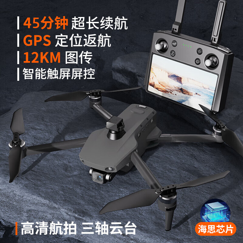 科爾航避障無人機8K高清航拍專業(yè)20公里續(xù)航GPS返航三軸防抖遙控飛機 12公里圖傳-8K超清-黑色-觸屏版 雙電【長續(xù)航版90分鐘+隨心換】