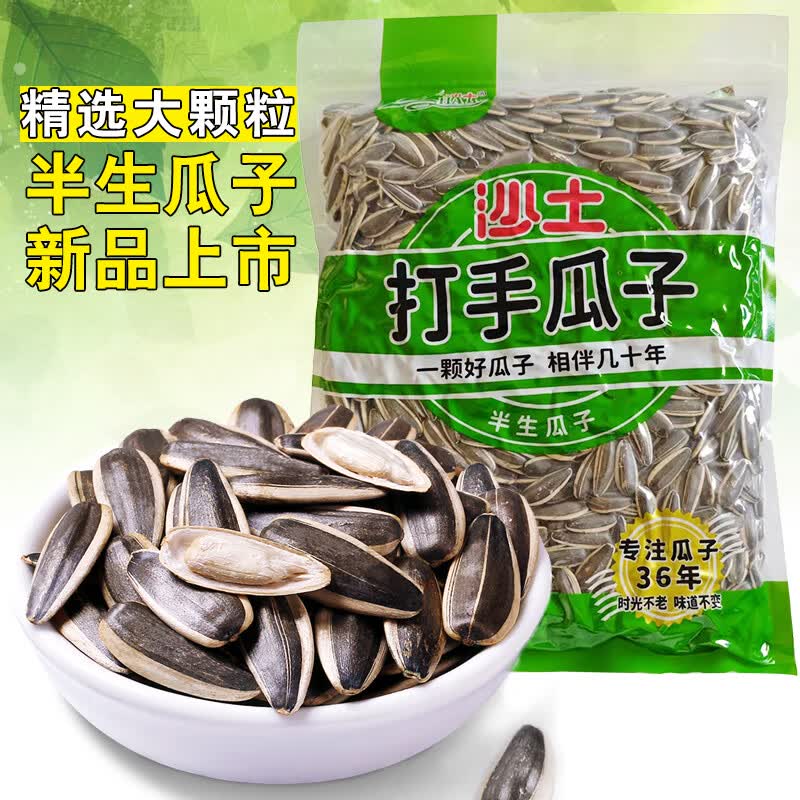 沙土瓜子葵花籽多口味休闲零食坚果炒货葵瓜子小吃零食 500g*3袋半生