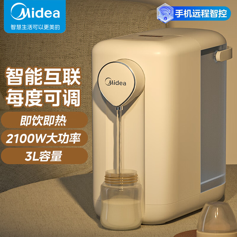 美的(Midea)电热水瓶电水壶烧水壶即热式饮水机净甜台式冲泡茶吧机50段智能控温速热电热水壶APP升级