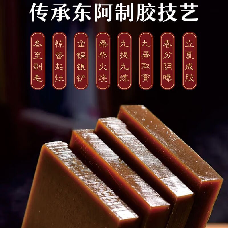 【官方店正品】正品阿胶块正宗阿胶片ejiao驴皮驴胶补气血山东500 2块阿胶块[62克]炖鸡炖肉
