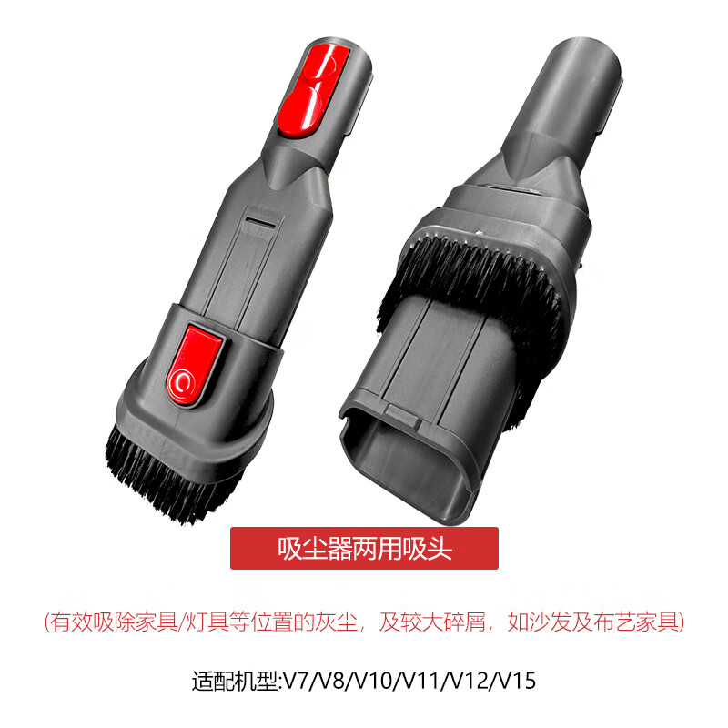 净铂适用于戴森无绳吸尘器配件V7/V8/V10/V11/V12/V15吸头过滤网SV10/SV11/SV12/SV14/SV15/SV18除螨刷 二合一两用吸头