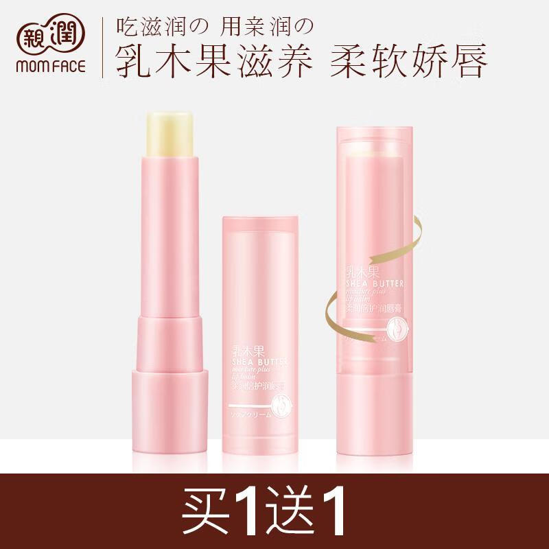 親潤(rùn)孕婦保濕唇膏 懷孕期專用天然純補(bǔ)水滋潤(rùn)保濕唇膏 女用潤(rùn)唇膏 如圖