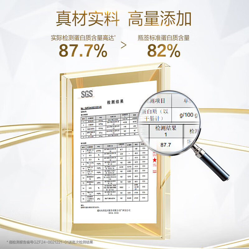 汤臣倍健星钻蛋白粉含免疫球蛋白乳清蛋白质增强免疫力中老年保健营养品 星钻蛋白粉 650g*1罐