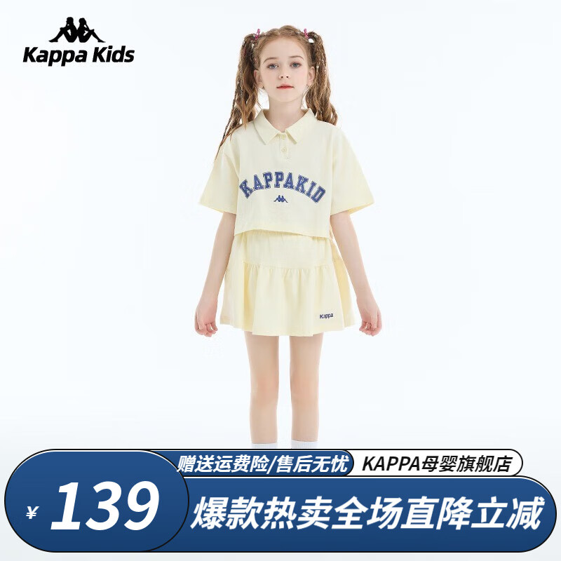 Kappa Kids卡帕童装女童夏装套装新款大童洋气夏款网红儿童两件套 黄色 160cm 13-14岁