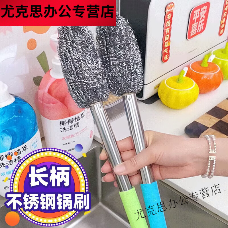 不銹鋼刷子長(zhǎng)柄洗滌刷帶柄加長(zhǎng)鋼絲球刷子長(zhǎng)桿廚房洗鍋洗碗不傷手 【加長(zhǎng)手柄不銹鋼】鋼絲球刷子-1