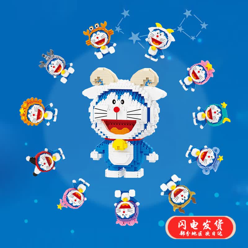 哆啦a梦十二星座 16226白羊座 底盘 起件器