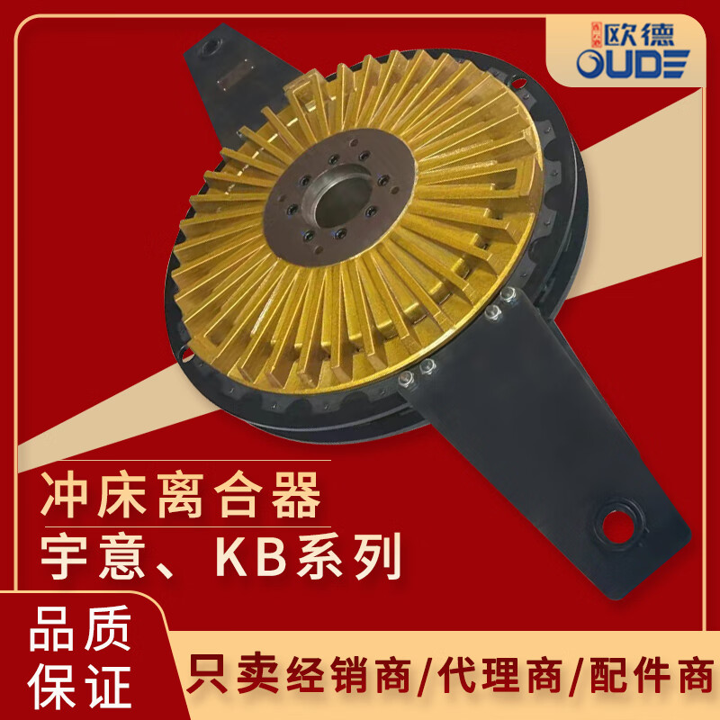 允和美气动冲床离合器总成tcb4005006008001200宇意干式离合器制动