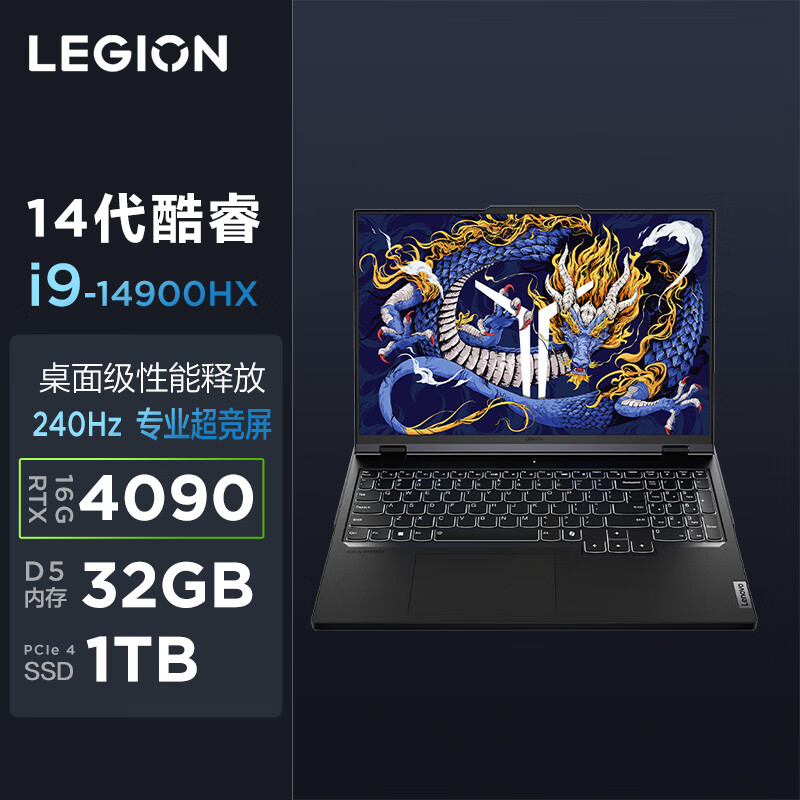 顶配 2.5 万元，联想拯救者 Y9000P AI 元启游戏本发布：小天智能体，最高 RTX 4090休闲区蓝鸢梦想 - Www.slyday.coM