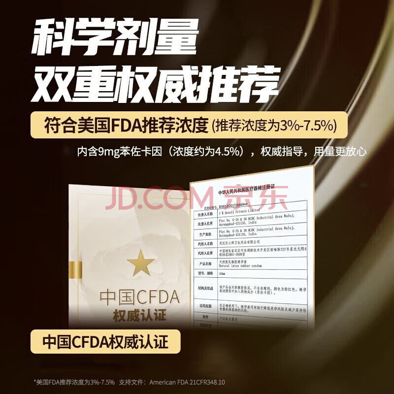 杰士邦超凡持久003延时避孕套男专用黄金安全套颗粒防早泄敏感套狼牙套 【经典持久延时】10只:纯黄金持久延时组10只
