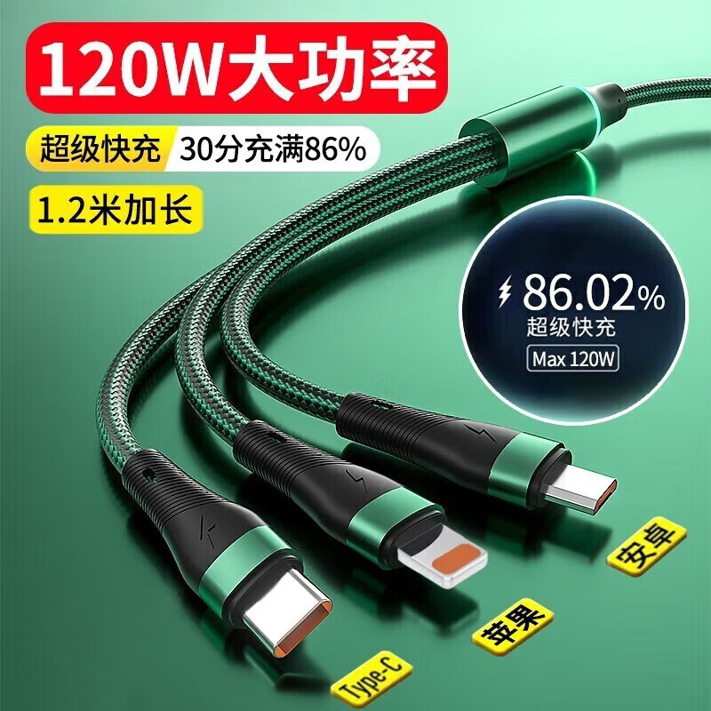 纯淳6A数据手机三合一Type-c快充100W一拖三车载多功能充电支架适用华为苹果14 颜色随机