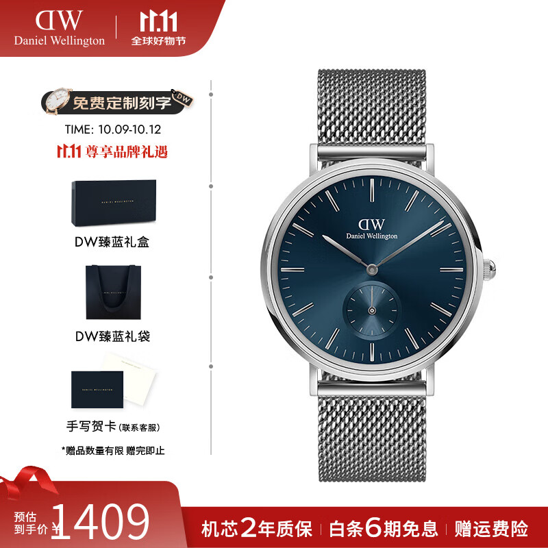 丹尼尔惠灵顿（DanielWellington）dw手表男 单眼手表石英腕表欧美时尚男士手表 七夕礼物送男友 幻影极地蓝