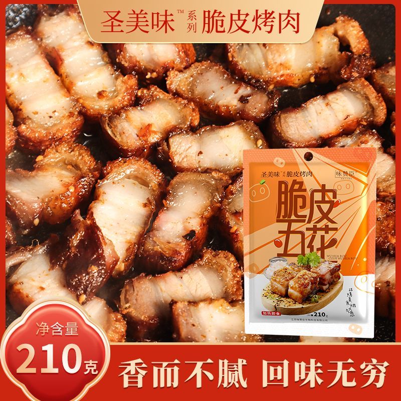 网红脆皮五花肉整条烤肉即食猪肉零食小吃加热即食真空包装袋 2包共