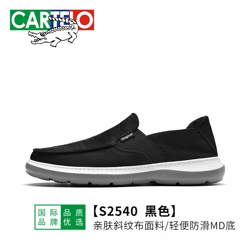 卡帝乐鳄鱼卡帝乐鳄鱼男鞋2023夏季单鞋帆布鞋懒人鞋低帮透气鞋子老
