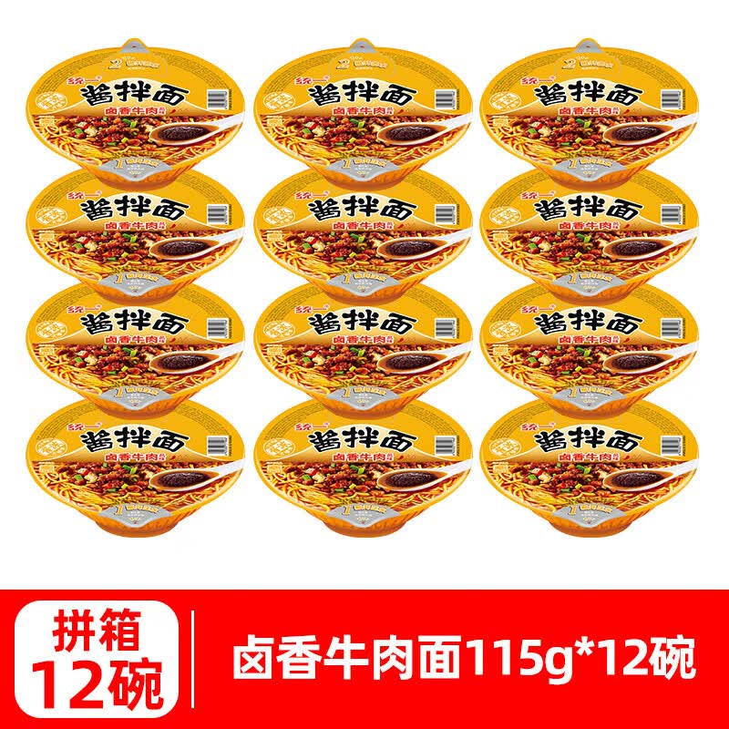 统一酱拌面方便面碗装12盒整箱卤香牛肉贵州豆豉干拌面泡面炸酱面