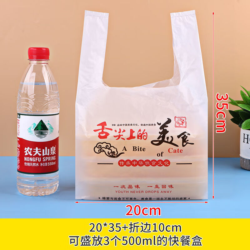 沙圖;VSARTERO外賣打包袋卡通塑料袋食品袋背心袋一次性方便手提袋批發(fā)現(xiàn)貨袋子 舌尖美食20寬35高  中厚三絲 50個 價