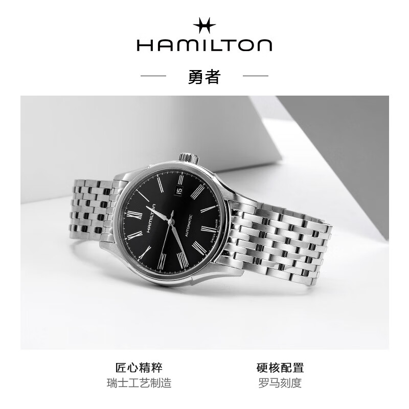 汉米尔顿（Hamilton）汉密尔顿瑞士手表男士机械表 经典勇者时尚商务表礼物送男士