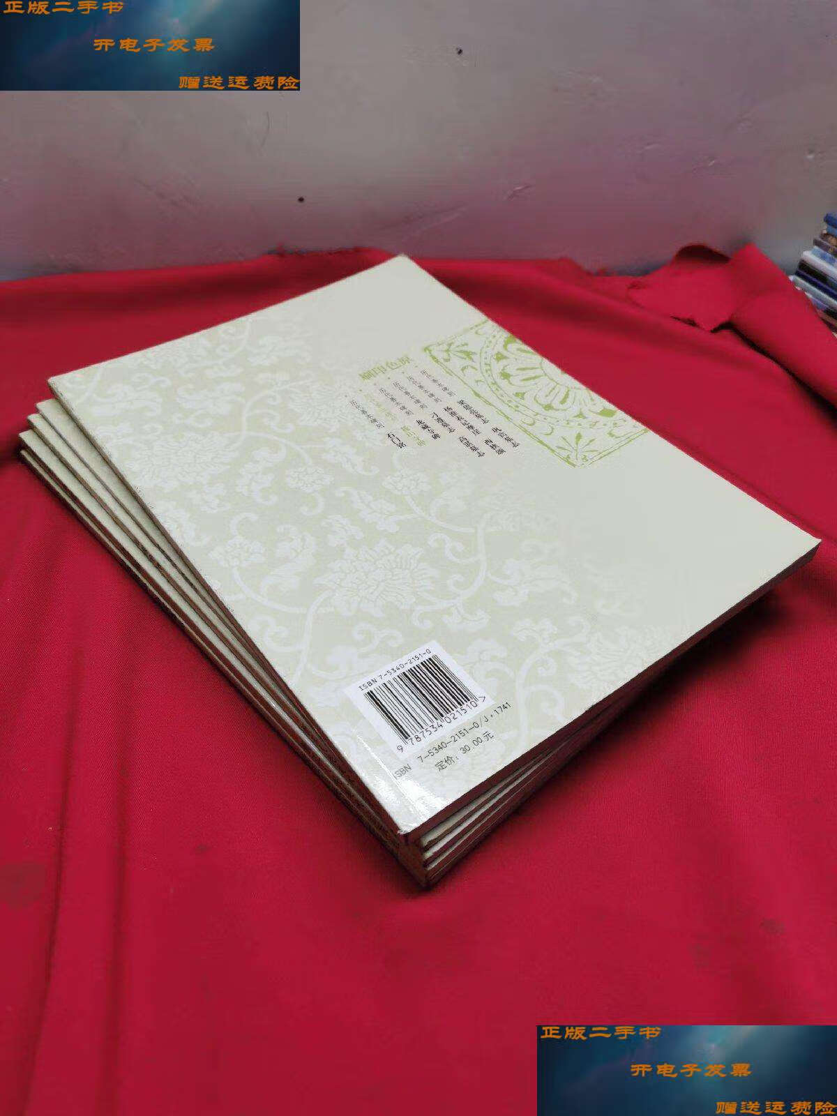 【二手9成新】历代善本碑刻:龙藏寺碑,麓山寺碑,石门铭, 梁思亮墓志