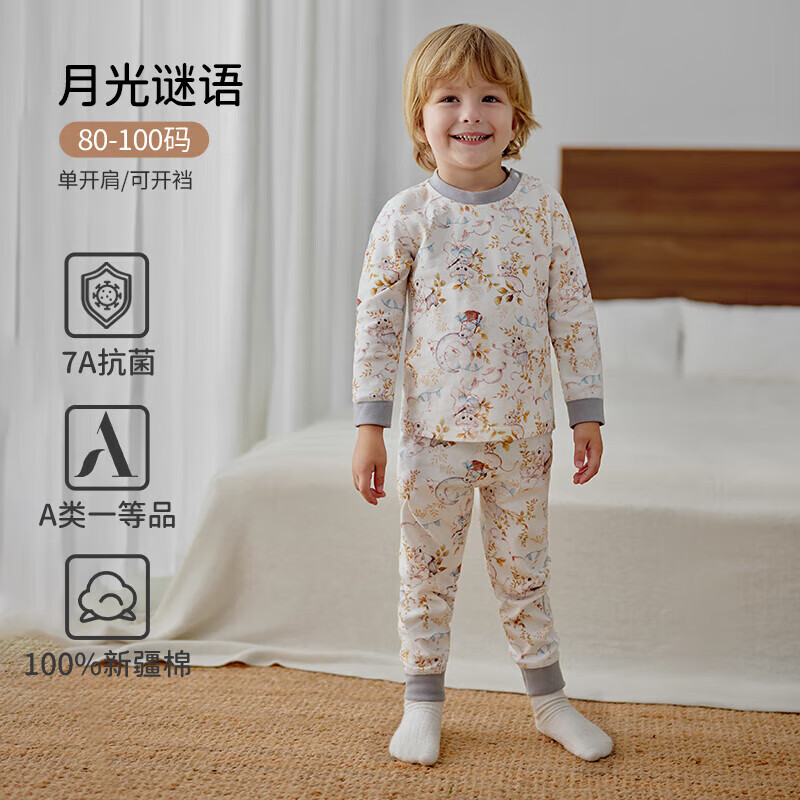 欧孕（OUYUN）儿童秋衣秋裤宝宝秋衣套装男童女童纯棉保暖内衣A类全棉睡衣 月光谜语 【7A抗菌新疆棉】 80 【建议身高：75-85cm】