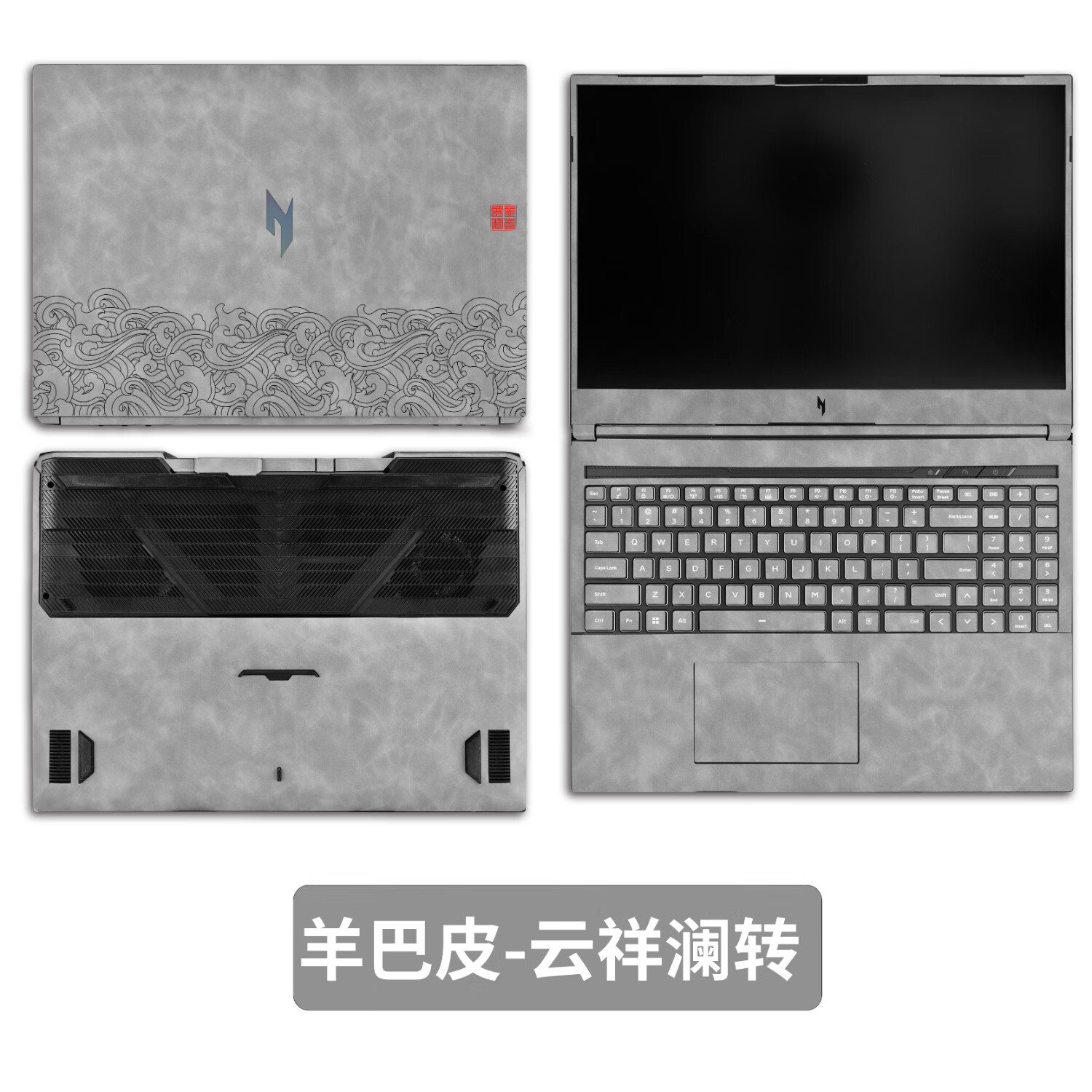 KH皮革电脑保护膜贴膜贴纸适用于暗影骑士高端轻奢风笔记本外壳膜 云祥澜转 (ABCD面) 暗影骑士擎Pro (2022)羊巴皮