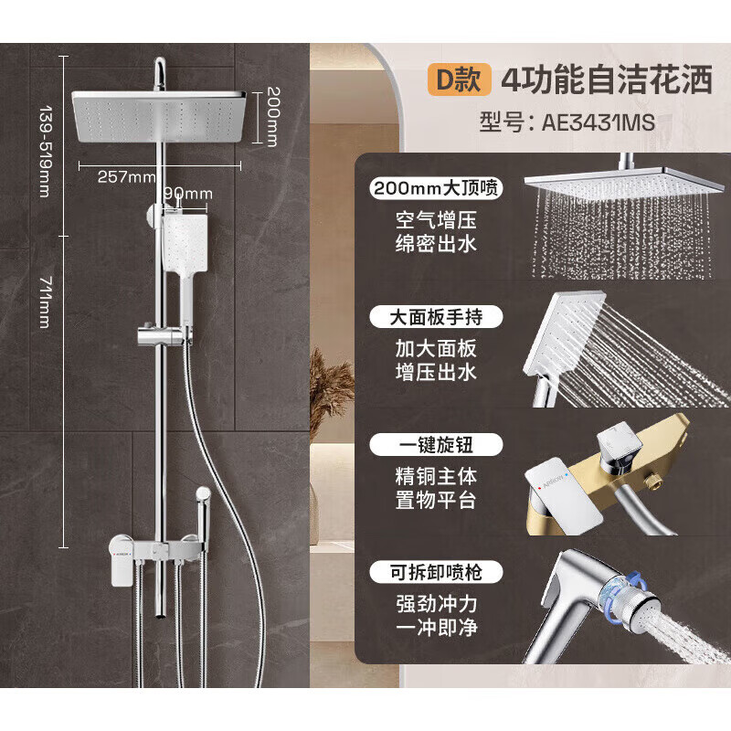 箭牌（ARROW）卫浴枪灰色淋浴花洒套装家用浴室精铜增压喷头淋浴龙头花洒 [款]银色/铜主体/增压出水/置物主体