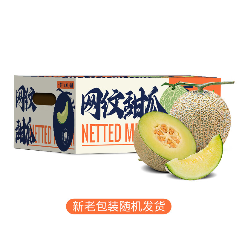 京鲜生 网纹甜瓜4-6粒装 5kg起 礼盒生鲜水果