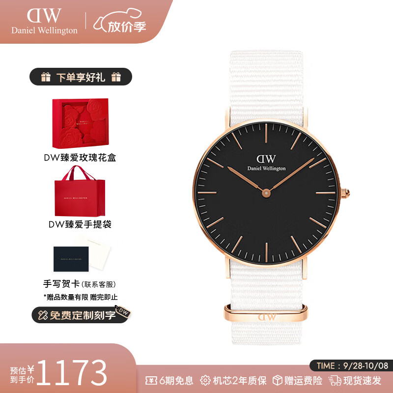 丹尼尔惠灵顿（DanielWellington）dw手表女 CLASSIC系列简约时尚欧美腕表石英男士手表七夕礼物女友 