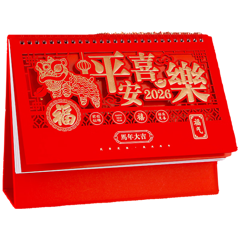 優(yōu)必利臺(tái)歷2026年新款馬年精雕鏤空日歷新年喜慶辦公室桌面擺件月歷商務(wù)計(jì)劃本備忘錄 平安喜樂26074