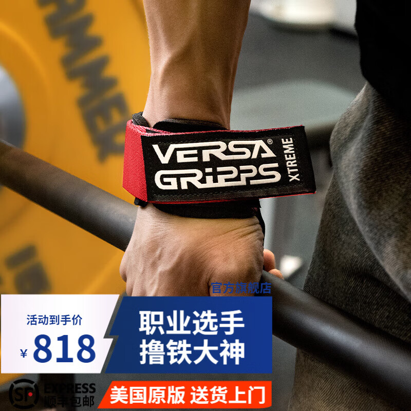 VERSA GRIPPS硬拉助力带健身护腕男哑铃握力带运动护腕防滑 XTREME力量红 L-手腕周长（18.1-20.3厘米）