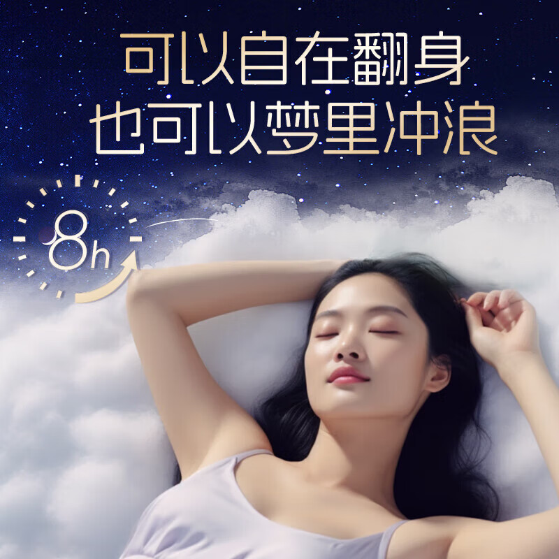 ABC安睡曲线裤贴合腰围透气不闷热防漏卫生巾安睡裤安心裤M-L码 12片 M-L码 12片 100-140斤 （热销）