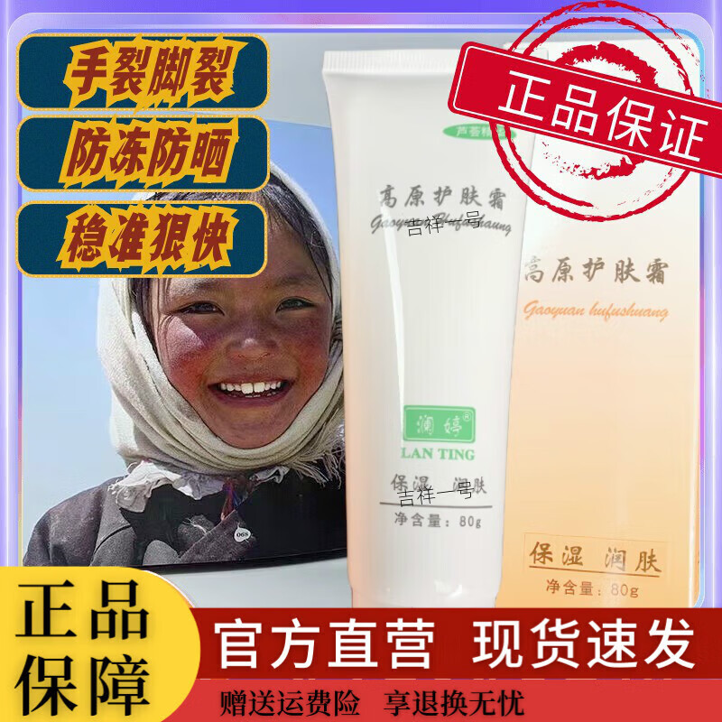 熏姿颜高原护肤霜军护手霜皴裂脚后跟手足龟裂口防干裂军训品正护膏 1