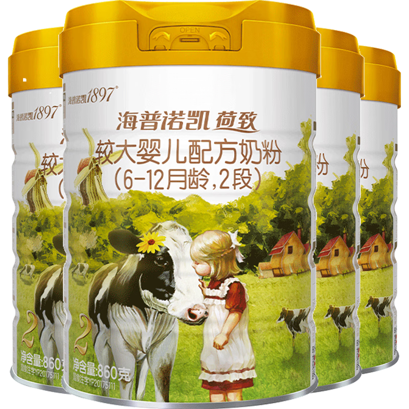 海普诺凯1897荷致2段较大婴儿配方奶粉（6-12月龄）高量乳铁蛋白荷兰原罐进口 2段 荷致 860g 5罐 【买5兑1】