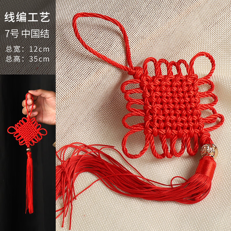 创禧中国结挂件 客厅大号家用新年装饰春节流苏挂饰手工编织线平安结