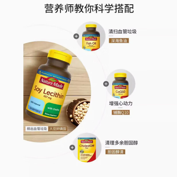 天维美原装天维美220粒软胶囊大豆卵磷脂中老年深海鱼油搭档护心脑血管
