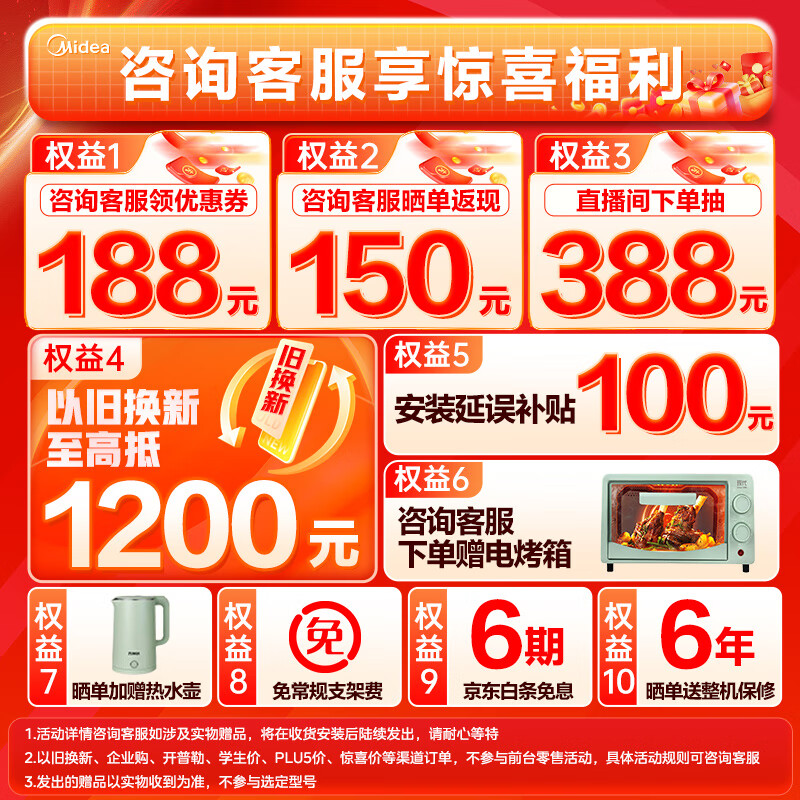 美的厨房空调 1.5匹吸顶空调用户好评如潮，真实评价在此！