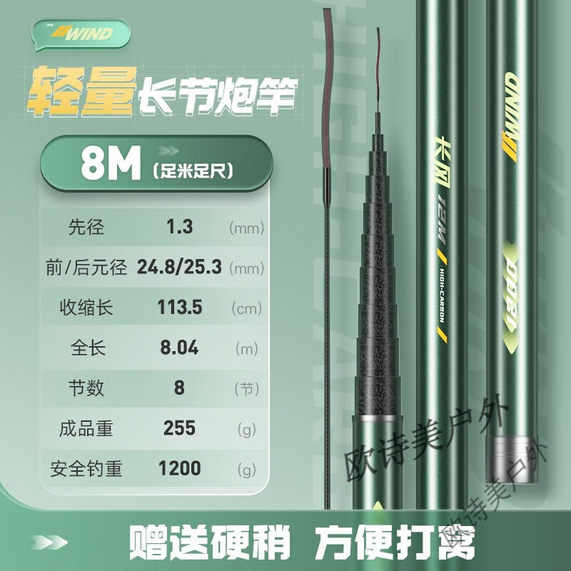佳钓尼传统钓炮杆长竿13米鱼竿长钓竿12炮竿11超轻超硬15米打窝竿 8m