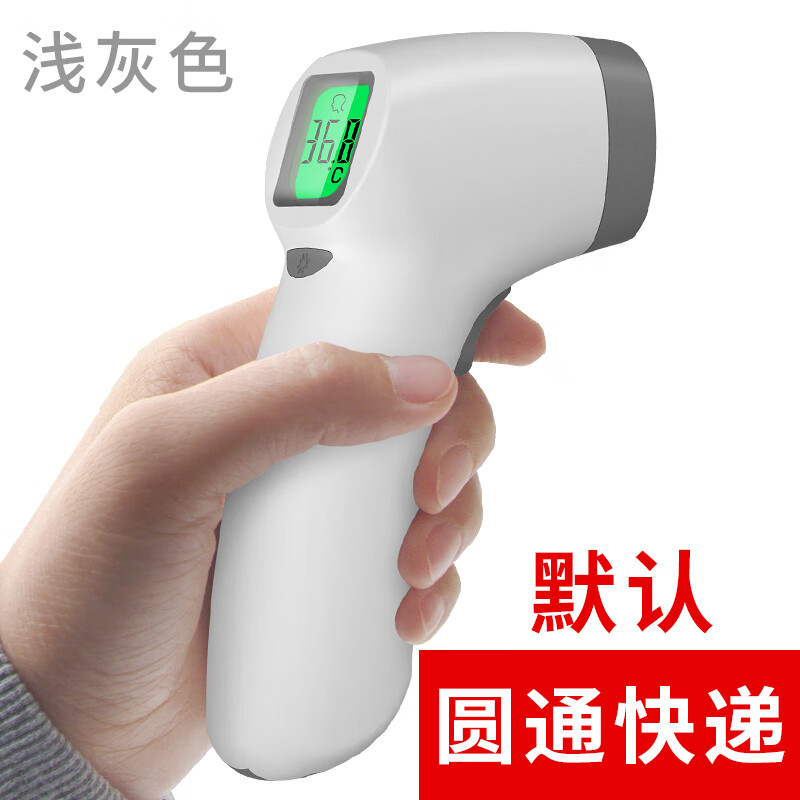 邦力健电子红外线体温枪温度计测温枪人体额头测量仪高精度婴儿家用额温 灰色进口监视器+[默认圆通]