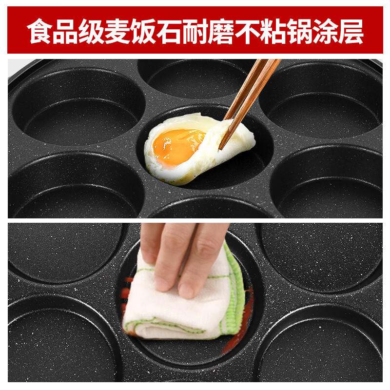 扬子多功能七孔锅大号煎蛋锅电饼铛早餐机煎饼锅煎饼锅烙饼锅30CM大尺寸家用商用蛋饺鸡蛋汉堡机  七孔煎蛋