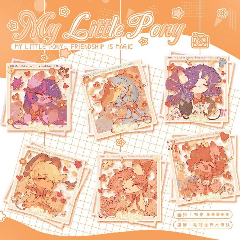 自制小马宝莉【彩虹派对】同人周边钻石星幻徽章拍立得透卡 六款各一