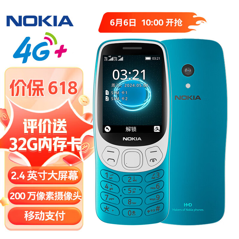 379元!25年经典复刻诺基亚3210 4G瞬间卖光:紧急补货-麦享生活