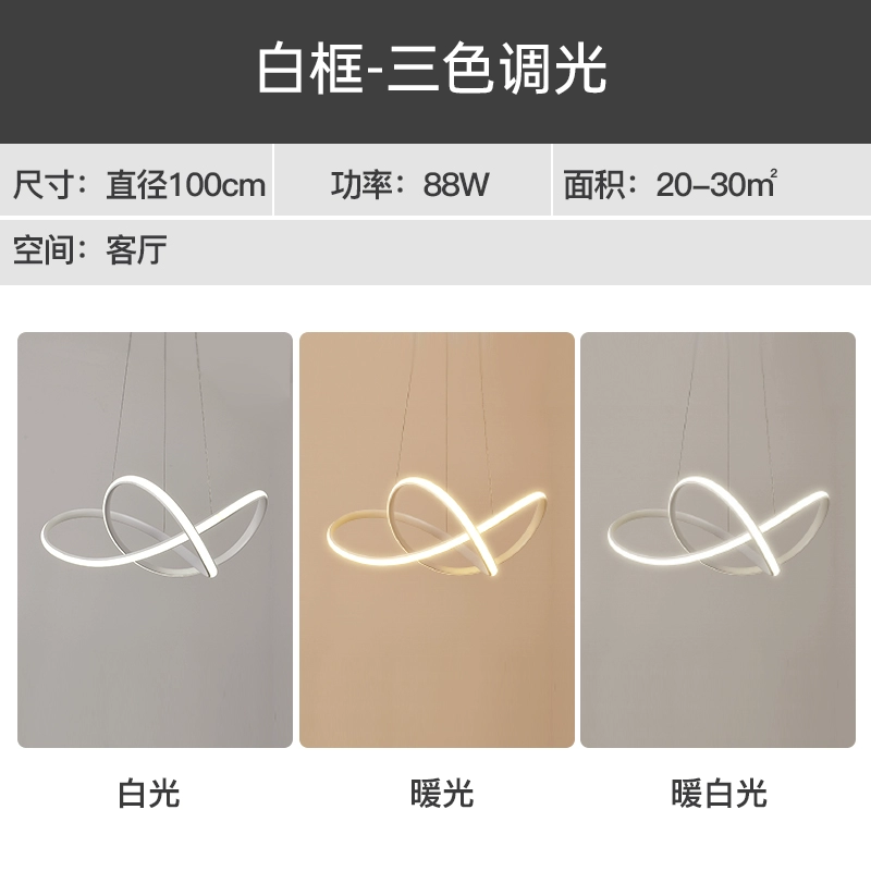 無簡最光燈飾主臥室燈led吊燈現(xiàn)代簡約創(chuàng)意個性餐廳燈網(wǎng)紅書房客廳燈 100CM-白框-三色調(diào)光